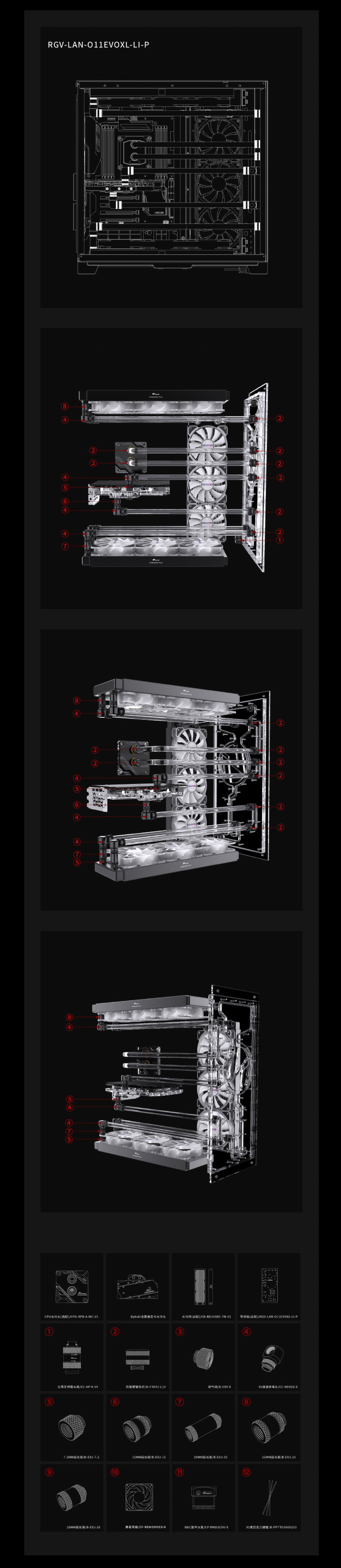 Bykski Front Distro Plate For Lian Li O11 EVO XL Case, 5V A-RGB Acrylic Waterway Board, Complete Kit For Water Cooling Loop, RGV-LAN-O11EVOXL-LI-P